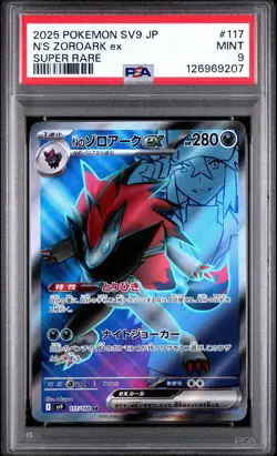 2025 POKEMON JAPANESE SV9-BATTLE PARTNERS #117 N'S ZOROARK ex SUPER RARE PSA 9 - Image 1