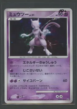 Mewtwo Holo 1. Ed | Moonlit Pursuit DPBP#181 DP4 | Pokemon Karte Japanese GD+ - Image 1