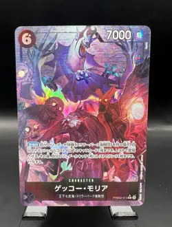 Gecko Moria (Alt Art) Rare PRB02-013 Japanese One Piece Premium Booster Vol. 2 - Image 1