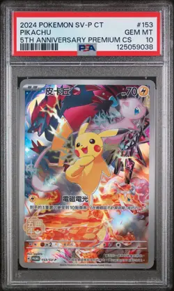 Pokemon Pikachu 5th Anniversary Premium CHINESE Full Art Promo 153/SV-P PSA 10 - Image 1