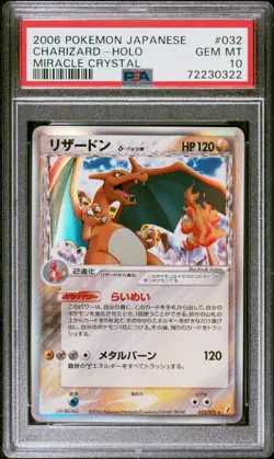 Charizard 032/075 Miracle Crystal Holo Pokemon Delta Species 32 Japanese PSA 10 - Image 1