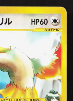 Falkner's Fearow 002/141 VS Series HP 1st ED Japanese Pokemon Card TCG - Image 3