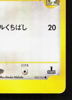 Falkner's Fearow 002/141 VS Series HP 1st ED Japanese Pokemon Card TCG - Image 5
