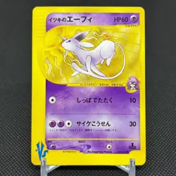 Will's Espeon 076/141 VS Series 1st Ed 2001 HP60 Japanese Pokemon Card #9185 - Image 1