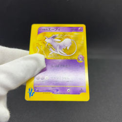 Will's Espeon 076/141 VS Series 1st Ed 2001 HP60 Japanese Pokemon Card #9185 - Image 2