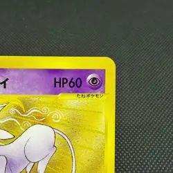 Will's Espeon 076/141 VS Series 1st Ed 2001 HP60 Japanese Pokemon Card #9185 - Image 3