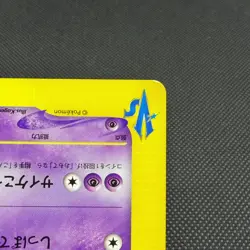 Will's Espeon 076/141 VS Series 1st Ed 2001 HP60 Japanese Pokemon Card #9185 - Image 5