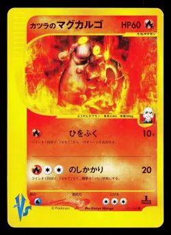 Blaine's Magcargo 071/141 VS Series LP 1st ED Japanese Pokemon Card TCG - Image 1