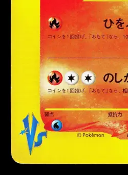 Blaine's Magcargo 071/141 VS Series LP 1st ED Japanese Pokemon Card TCG - Image 4