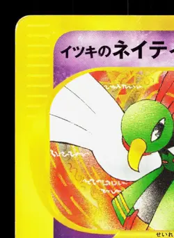 Will's Xatu 075/141 VS Series HP 1st ED Japanese Pokemon Card TCG - Image 2