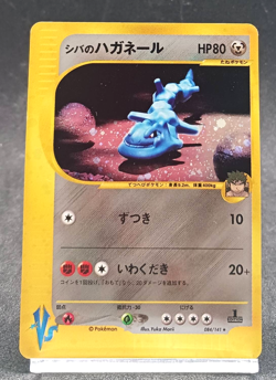 Pokemon Card Bruno's Steelix 084/141 Japanese VS Series Holo 1st Edition 2001 - Image 1