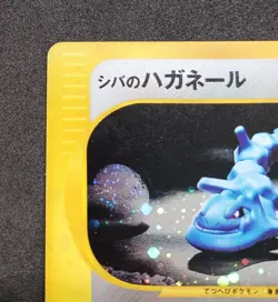 Pokemon Card Bruno's Steelix 084/141 Japanese VS Series Holo 1st Edition 2001 - Image 4