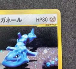 Pokemon Card Bruno's Steelix 084/141 Japanese VS Series Holo 1st Edition 2001 - Image 5