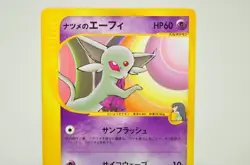 Pokemon card TCG Sabrina's Espeon Pokemon VS 1st ED 056/141 2001 Japanese LP - Image 2