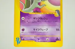 Pokemon card TCG Sabrina's Espeon Pokemon VS 1st ED 056/141 2001 Japanese LP - Image 3