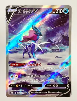 Suicune V SAR 215/172 s12a VSTAR Universe Pokemon Card Game TCG Japanese NM JP - Image 1