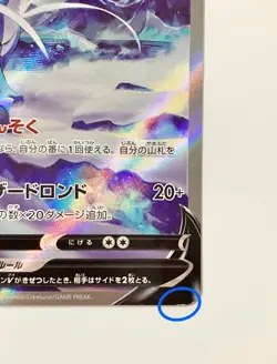 Suicune V SAR 215/172 s12a VSTAR Universe Pokemon Card Game TCG Japanese NM JP - Image 5