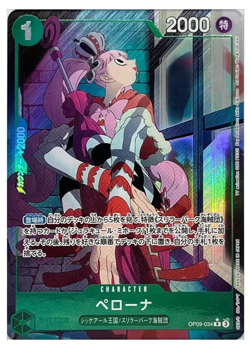 Perona R OP09-034 [PAR] Emperors in the New World One Piece Japanese NM - Image 1