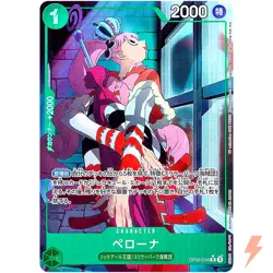 Perona (Alt Art) OP09-034 R Emperors in the New World - ONE PIECE Card Japanese - Image 1