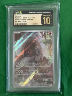 Pokemon | TORKOAL Art Rare Holo 069/066 | 2024 Crimson Haze | CGC PRISTINE 10 - Image 1
