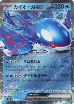 037-175-SVM-B - Pokemon Card - Japanese - Kyogre ex - Image 1