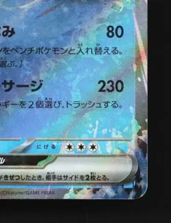 Kyogre ex 037/175 NM Generations Starter Decks Japanese Pokemon Card TCG - Image 3