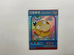 Psyduck QR KDJL-QR-014 Claw Machine Eif Baby Chinese Pokemon Card - Image 1