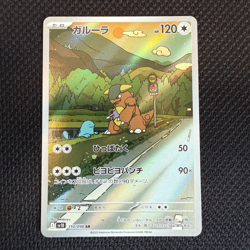 Pokemon Card Team Rocket's Kangaskhan AR 110/098 The Glory of Team Rocket FromUS - Image 1