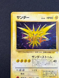 Swirl[NM] Zapdos Pokemon Card Japanese No.145 Fossil Set 1997 Vintage Holo AH41 - Image 4