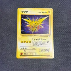 ZAPDOS NO. 145 FOSSIL SET POKEMON JAPANESE HOLO RARE 1997 - MP - Image 1