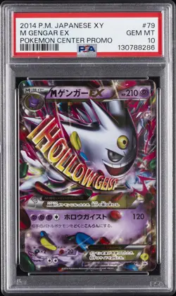 2014 POKEMON JPN XY PROMO POKEMON CENTER #79 M GENGAR EX PSA 10 - Image 1