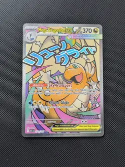 Mega Dragonite ex 271/217 MAR Pokemon Ascended Heroes IN HAND - Image 1
