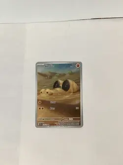 sandile pokemon full art scarlet and violet base set 216/198 - Image 1