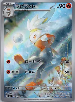 Raboot - Art Rare SV7: Stellar Miracle 106/102 NM Japanese Pokemon - Image 1
