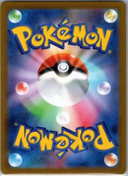 Raboot - Art Rare SV7: Stellar Miracle 106/102 NM Japanese Pokemon - Image 2