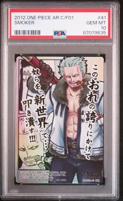 (POP 1) PSA 10 2012 CARDDASS ONE PIECE JAPANESE AR CARDDASS FORMATION 01 SMOKER - Image 1