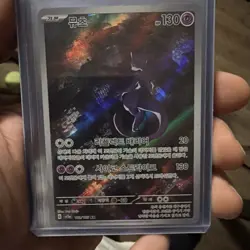 Mewtwo AR 183/165 SV2a Pokemon Card 151 - Pokemon Card Korean Scarlet & Violet - Image 1