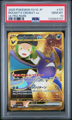 2025 POKEMON JAPANESE GLORY OF TEAM ROCKET #131 TEAM ROCKET'S CROBAT EX PSA 10 - Image 1
