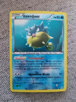 Quilfish 2014 Pokemon XY Flashfire TCG 21/106 Rare Pokemon Card - RUSSIAN SP - Image 1