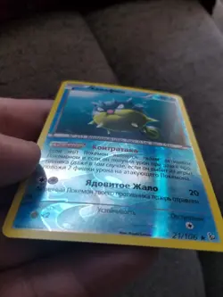 Quilfish 2014 Pokemon XY Flashfire TCG 21/106 Rare Pokemon Card - RUSSIAN SP - Image 3