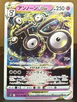 Pokemon Unown VSTAR 036/098 S12 Paradigm Trigger Triple Rare Holo Japanese Card - Image 1