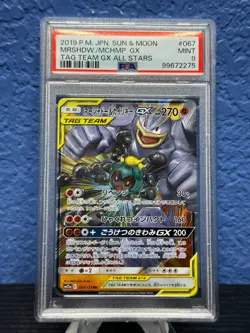 2019 Pokemon Marshadow Machamp GX #067 JPN Sun & Moon Tag Team All Stars PSA 9 - Image 1