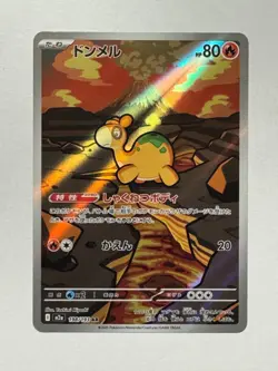Numel Art Rare 198/193 M2a MEGA Dream ex Pokemon Card Japanese seller Near Mint - Image 1