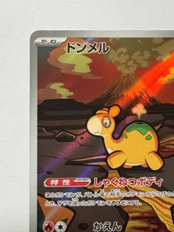 Numel Art Rare 198/193 M2a MEGA Dream ex Pokemon Card Japanese seller Near Mint - Image 2