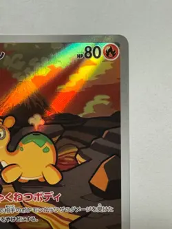 Numel Art Rare 198/193 M2a MEGA Dream ex Pokemon Card Japanese seller Near Mint - Image 3