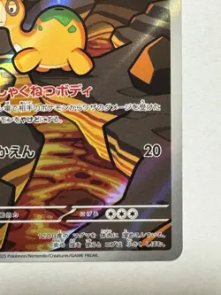 Numel Art Rare 198/193 M2a MEGA Dream ex Pokemon Card Japanese seller Near Mint - Image 5