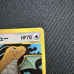 Lance's Dragonite 100/141 VS Series HP 1st ED Japanese Pokemon Card TCG - Image 3