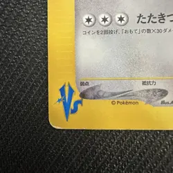 Lance's Dragonite 100/141 VS Series HP 1st ED Japanese Pokemon Card TCG - Image 5