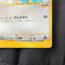 Pokemon Card Japanese Clair's Dragonite 049/141 VS Series 1st Edition - Image 2