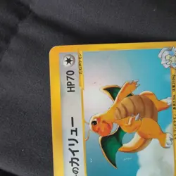 Pokemon Card Japanese Clair's Dragonite 049/141 VS Series 1st Edition - Image 3